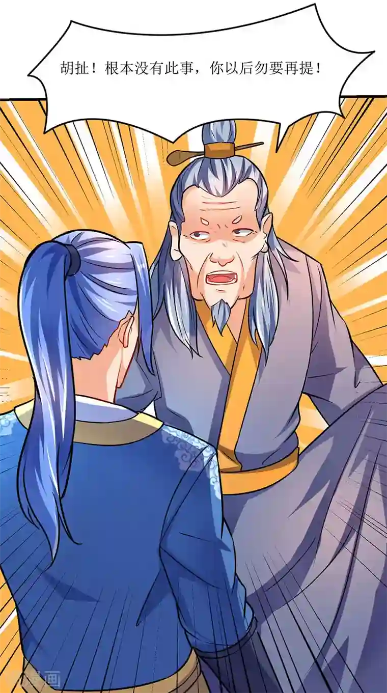 最强升级第14话 赵氏辛秘