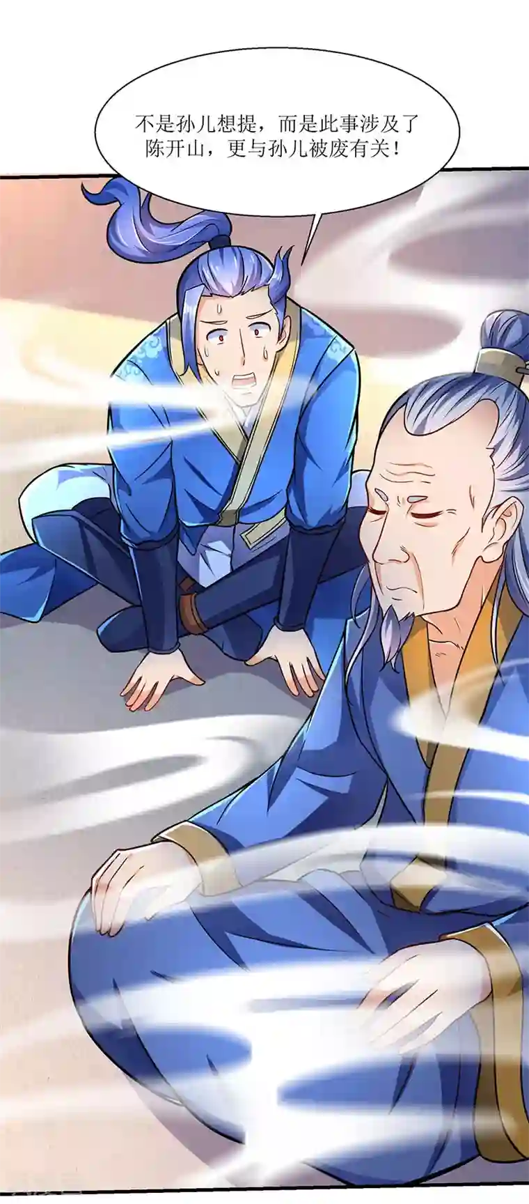 最强升级第14话 赵氏辛秘