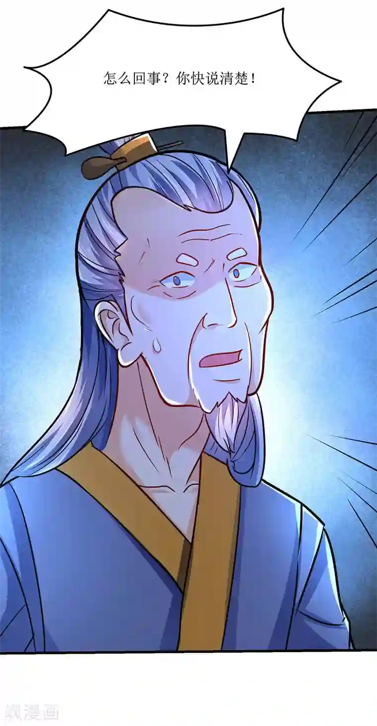 最强升级第14话 赵氏辛秘