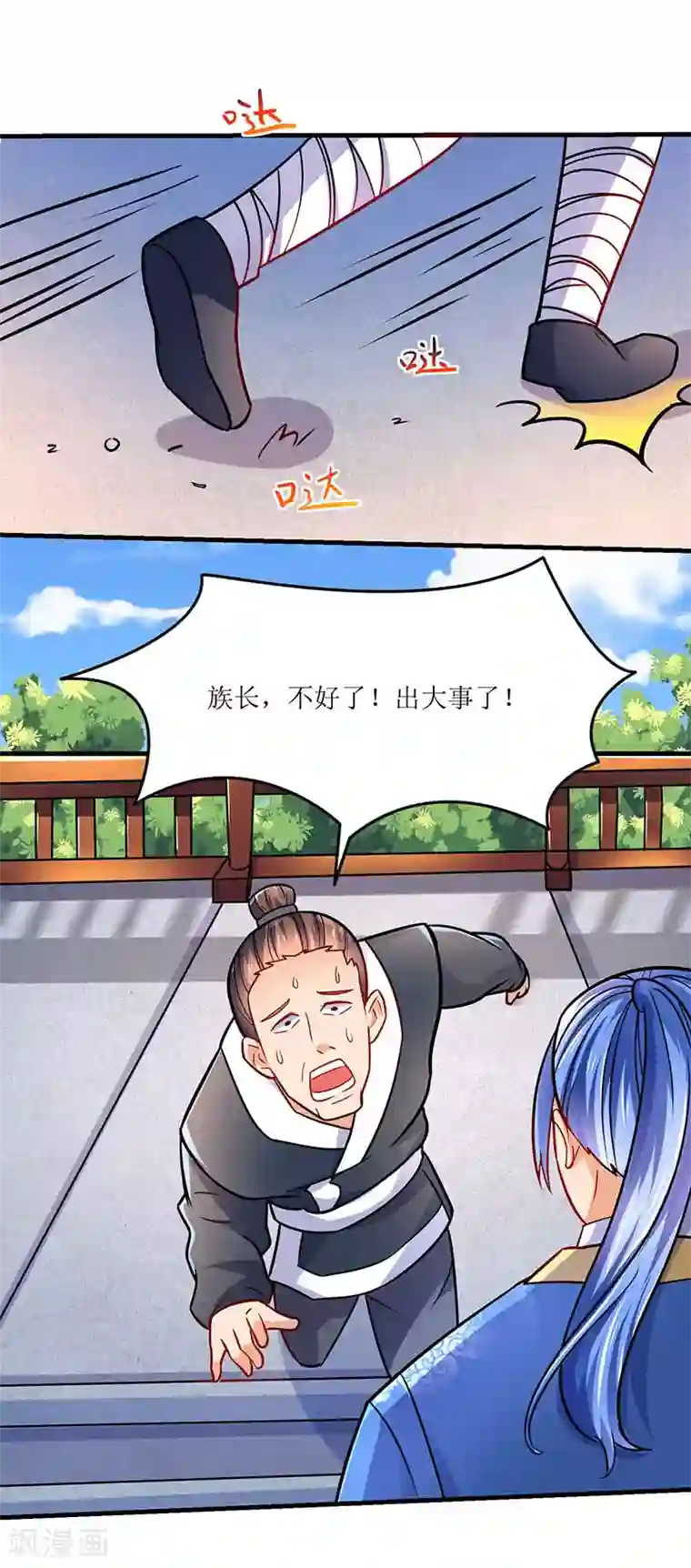 最强升级第15话 灭族之危