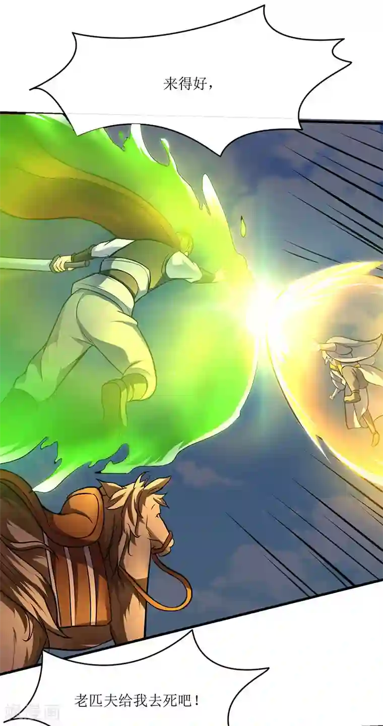 最强升级第15话 灭族之危