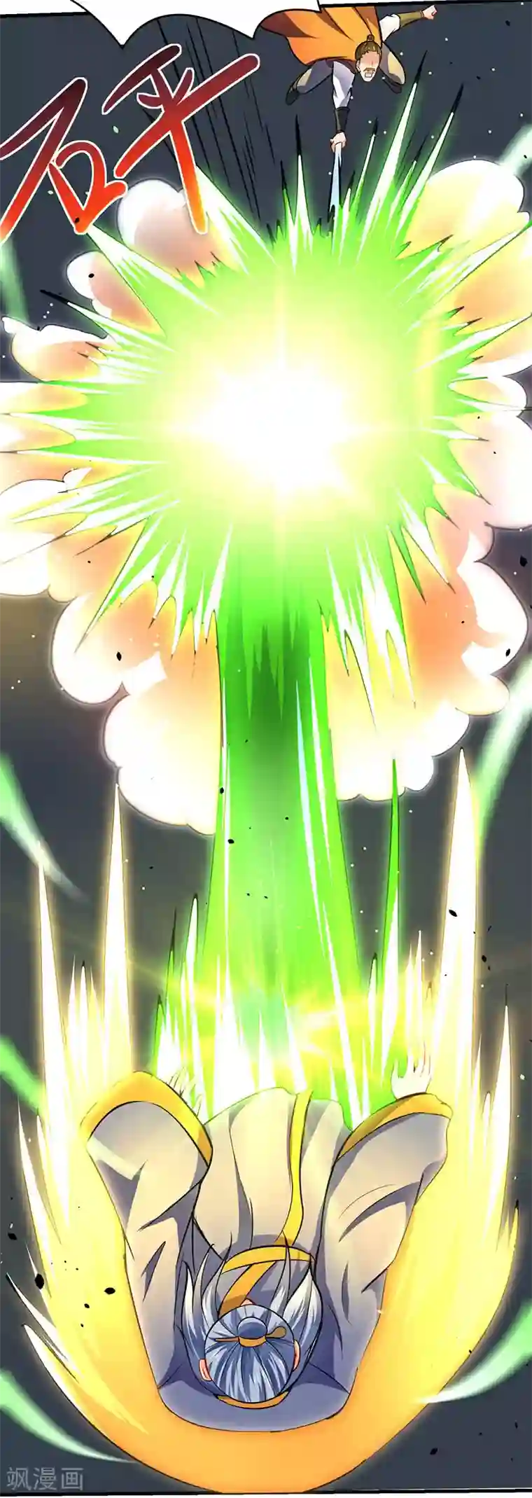 最强升级第15话 灭族之危