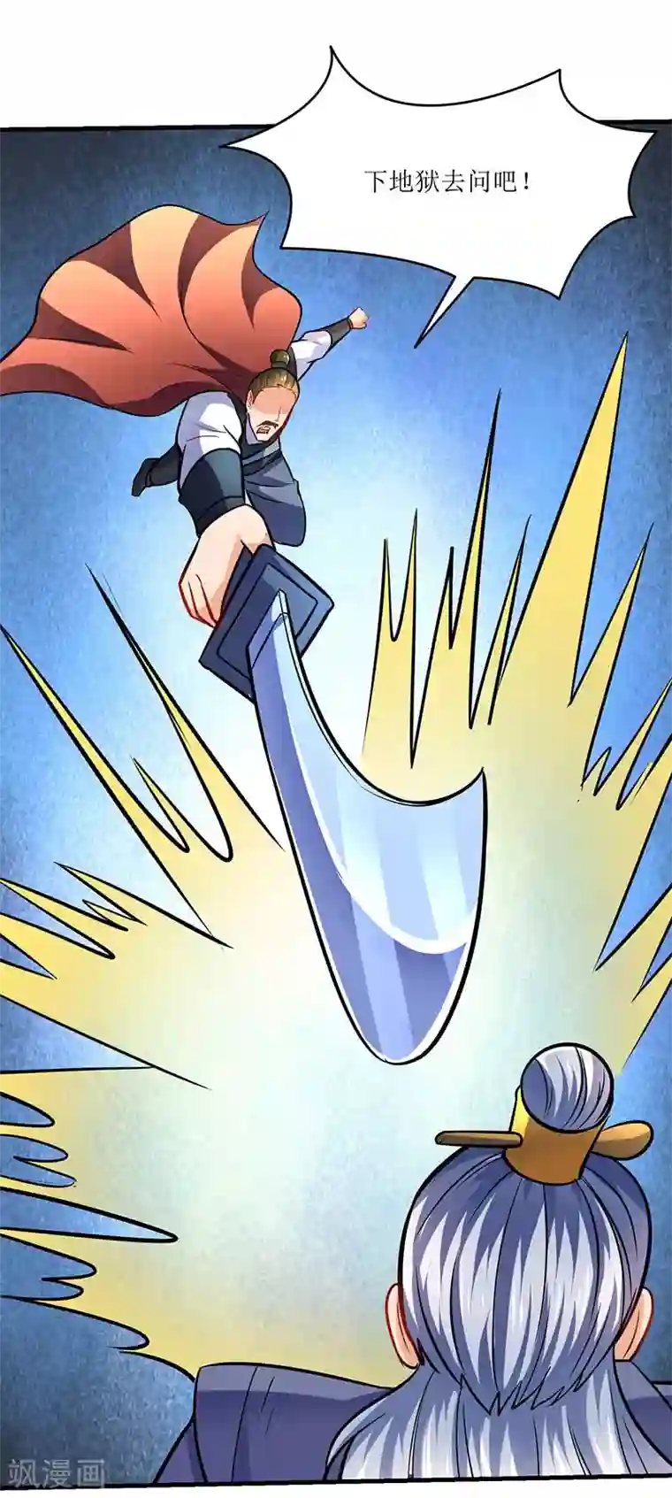 最强升级第15话 灭族之危