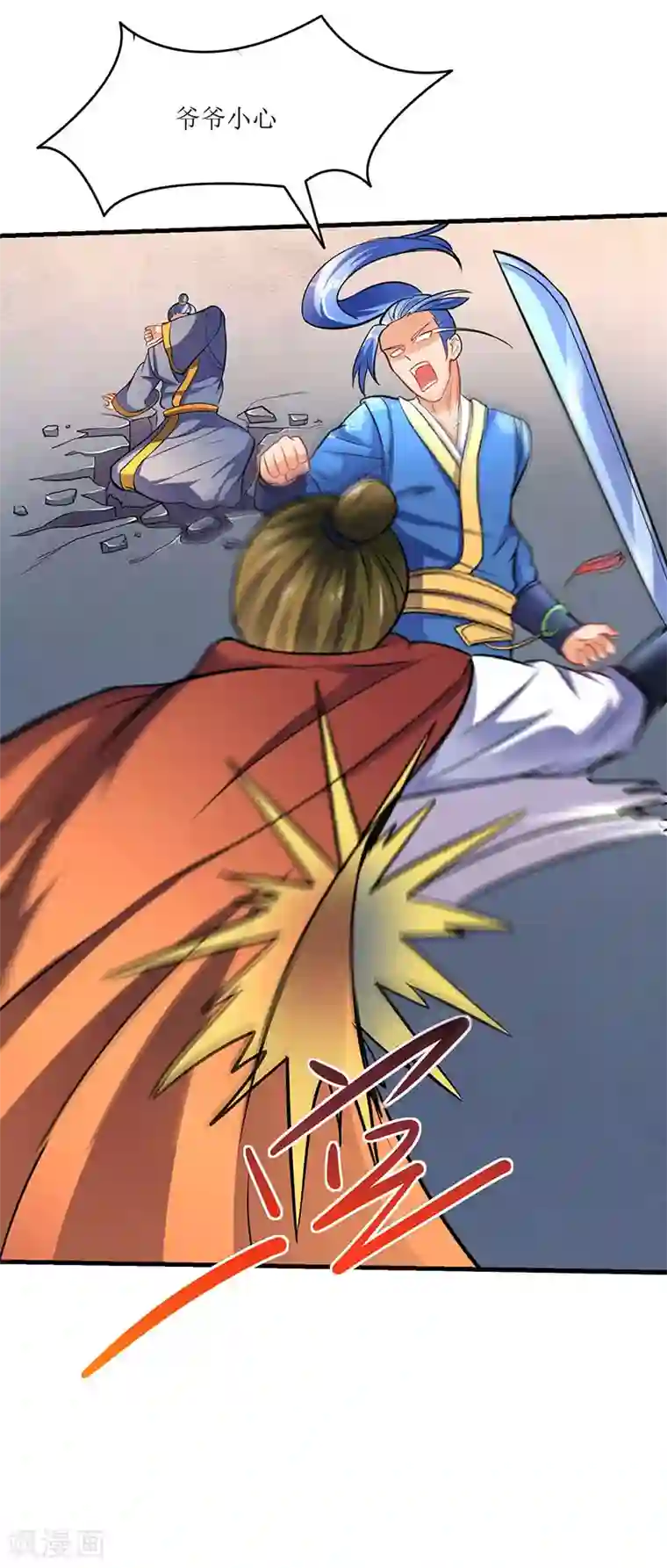 最强升级第15话 灭族之危