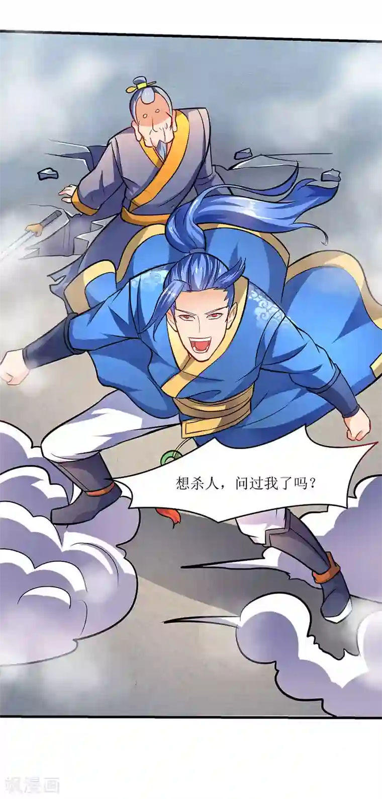 最强升级第15话 灭族之危