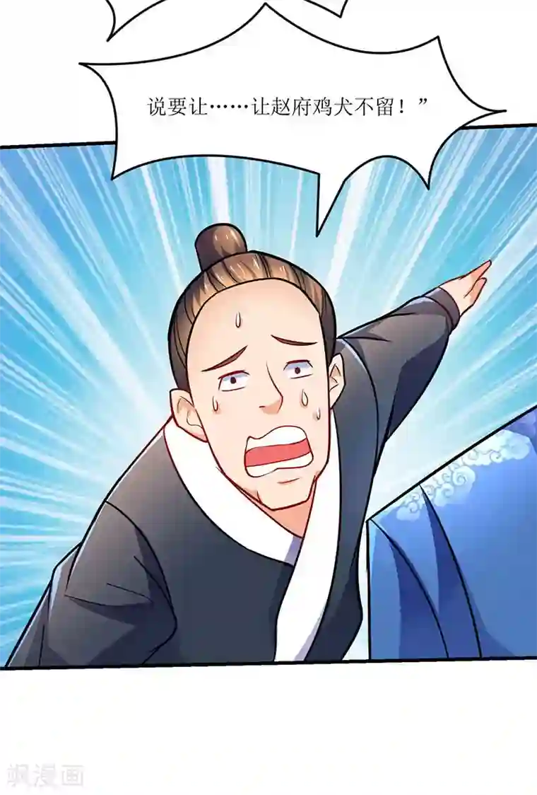 最强升级第15话 灭族之危