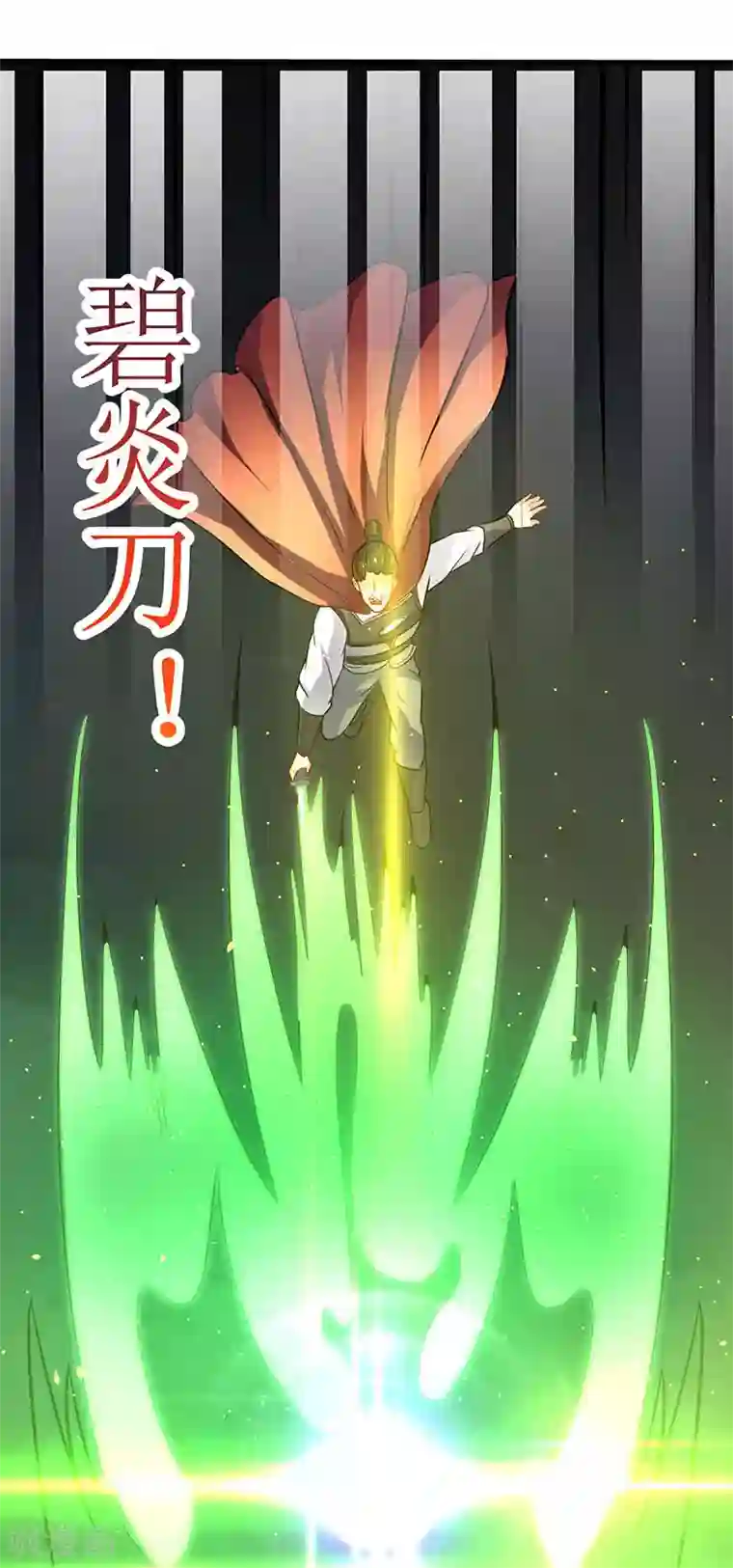 最强升级第15话 灭族之危