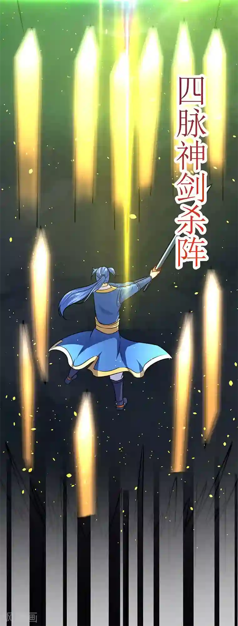 最强升级第15话 灭族之危