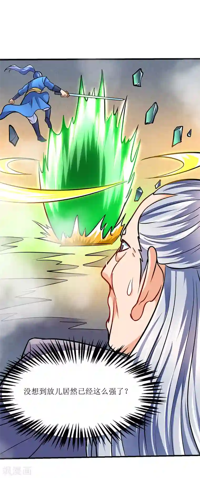 最强升级第15话 灭族之危