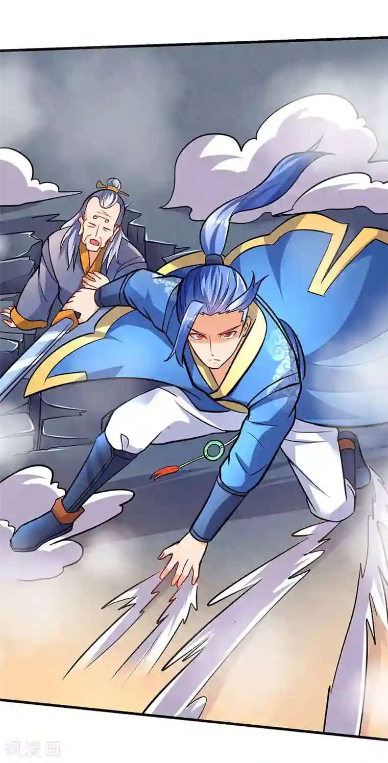 最强升级第15话 灭族之危