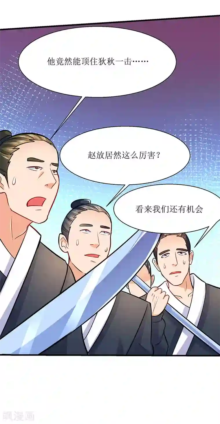 最强升级第15话 灭族之危