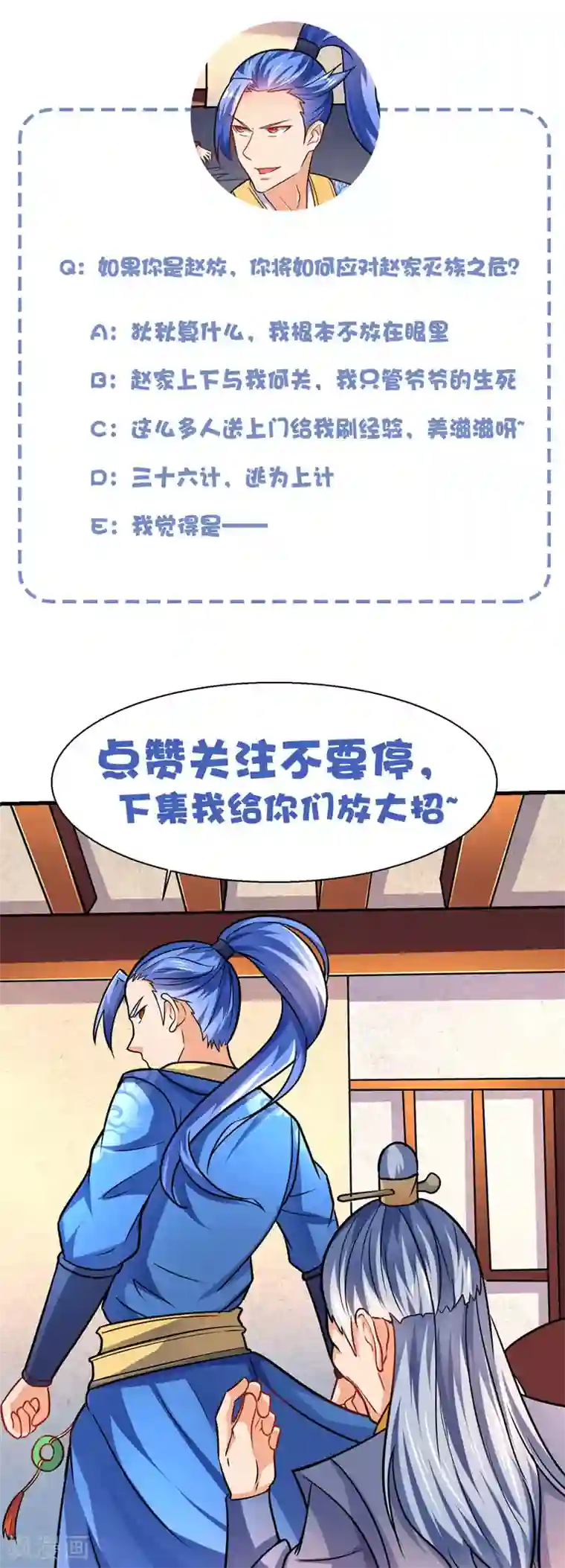 最强升级第15话 灭族之危