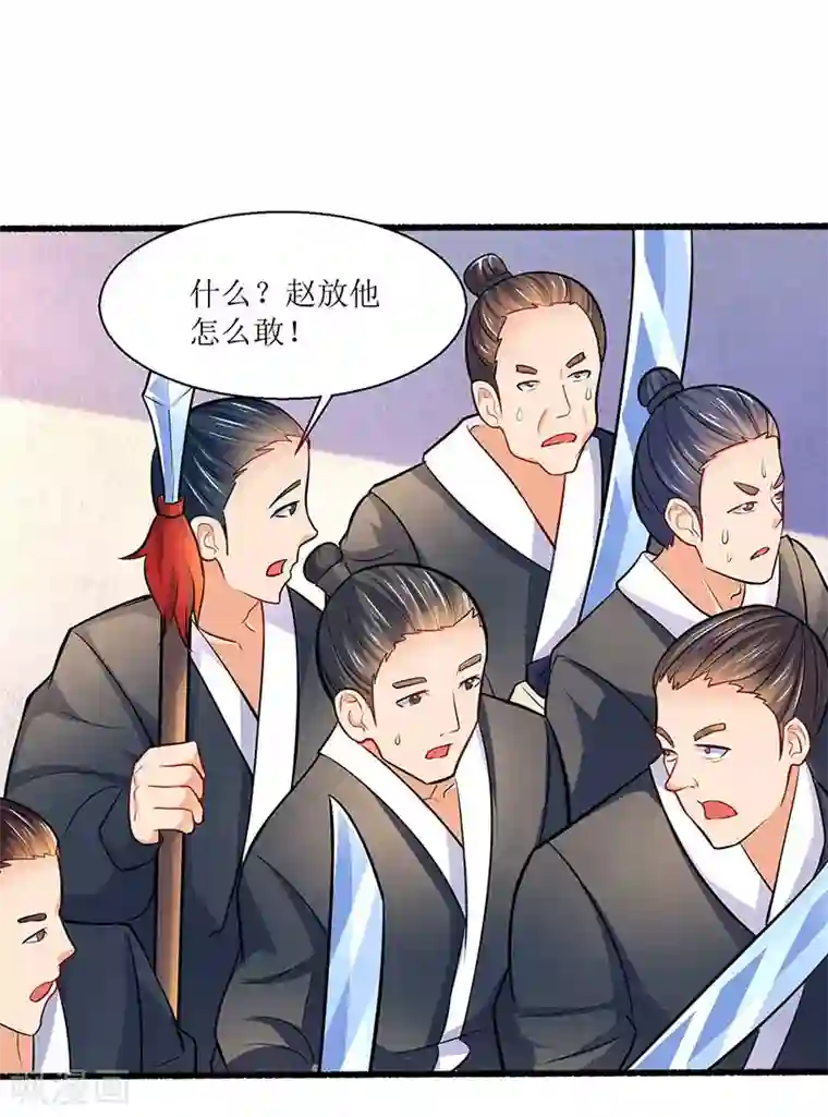 最强升级第15话 灭族之危