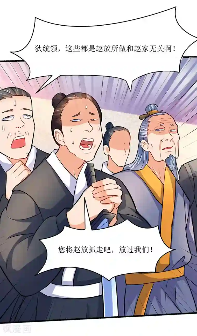 最强升级第15话 灭族之危