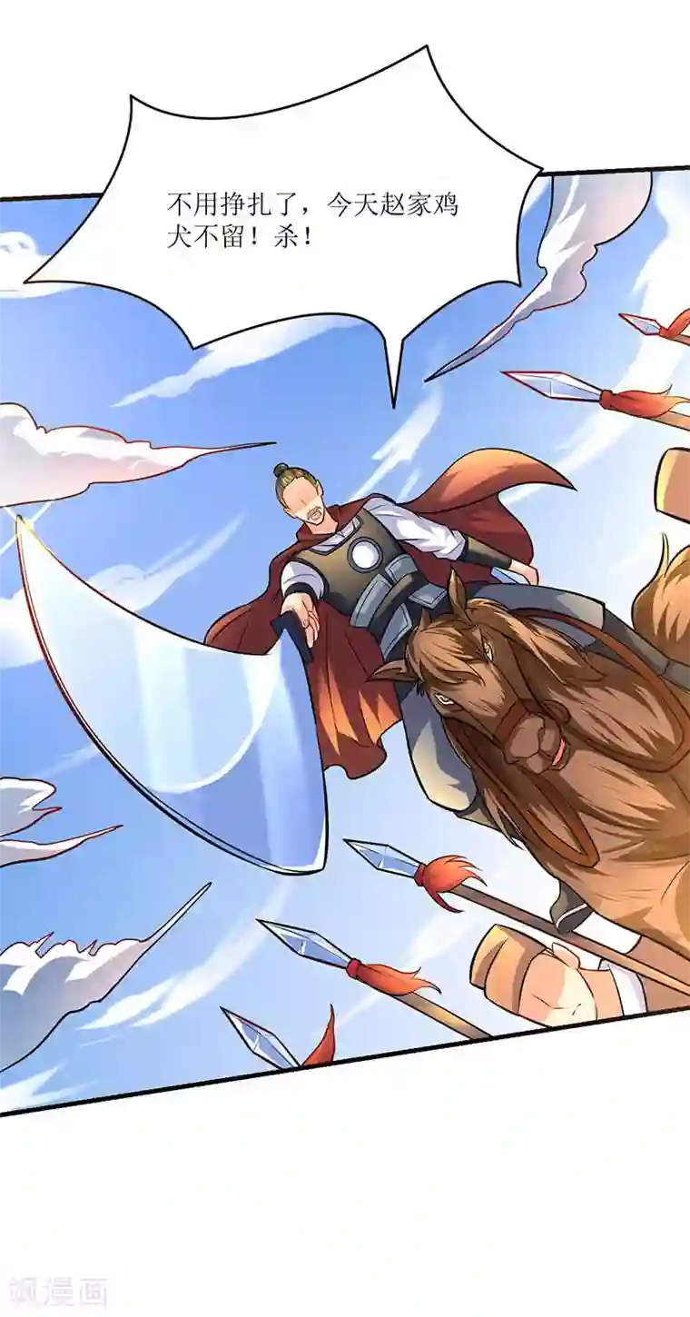 最强升级第15话 灭族之危