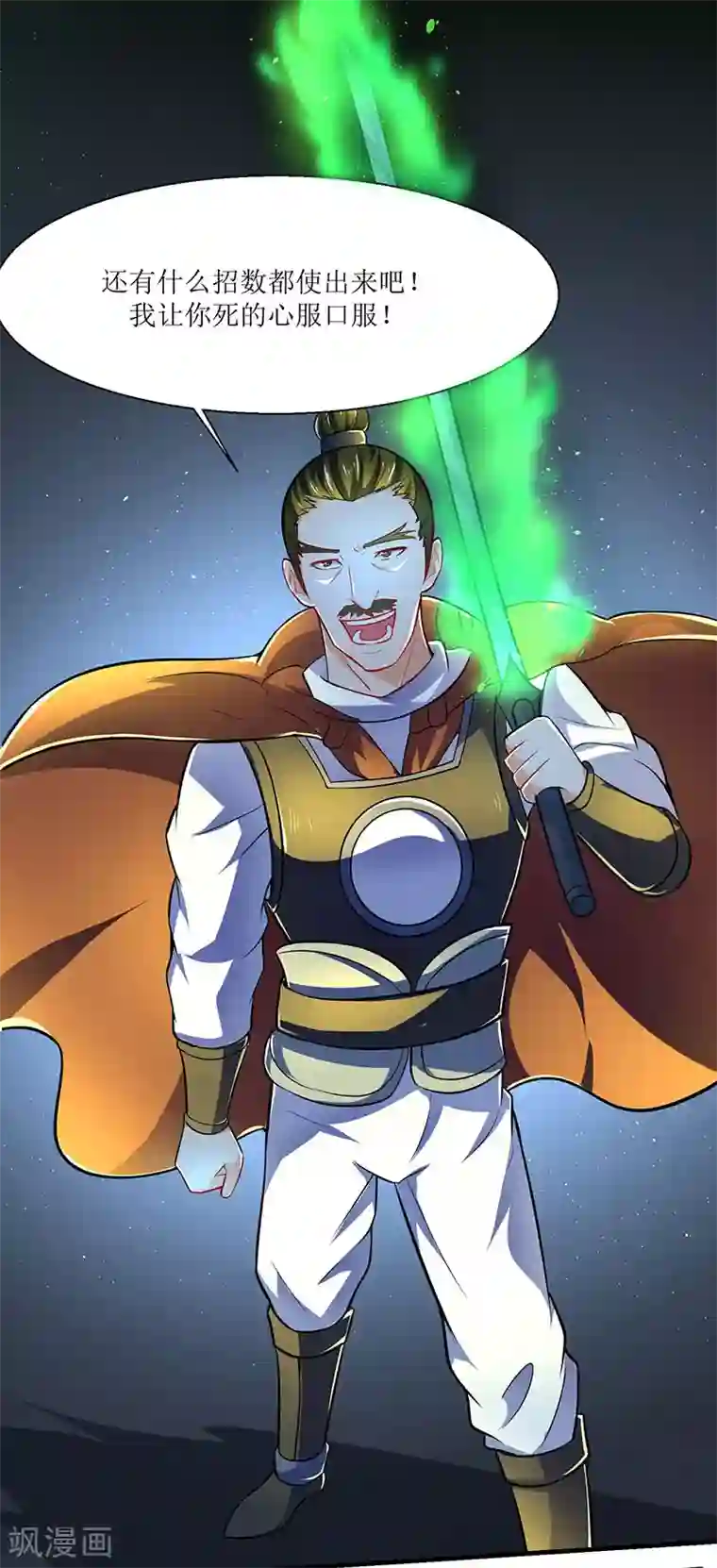 最强升级第16话 疯狂杀敌升级