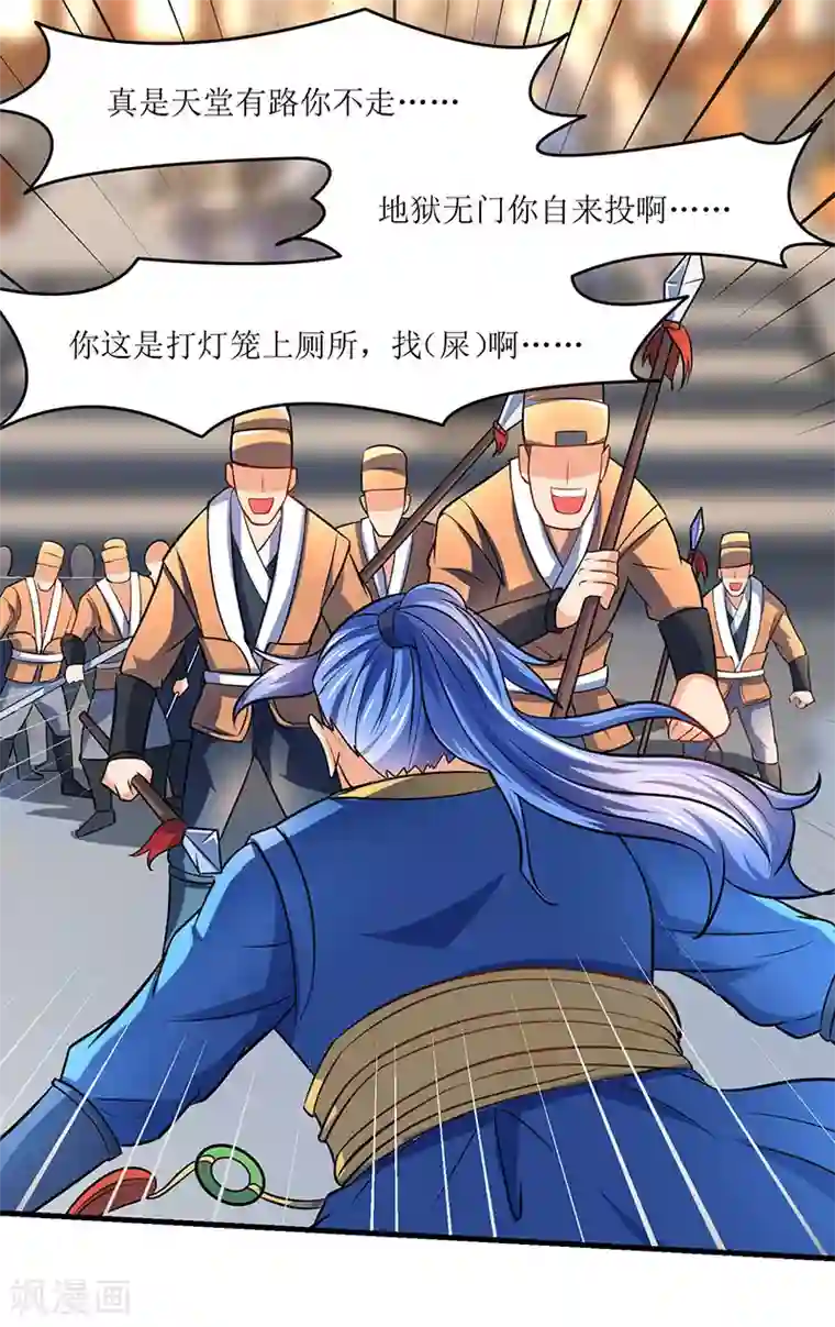 最强升级第16话 疯狂杀敌升级