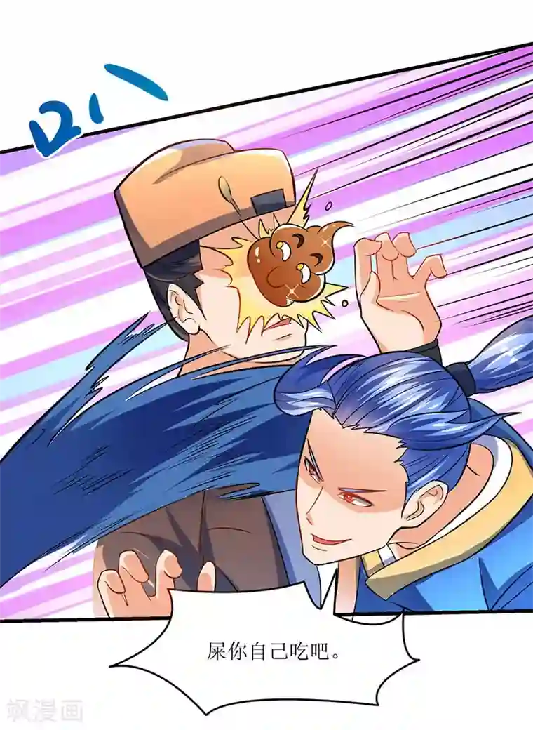 最强升级第16话 疯狂杀敌升级