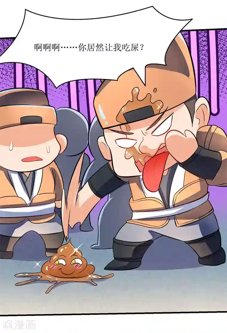 最强升级第16话 疯狂杀敌升级