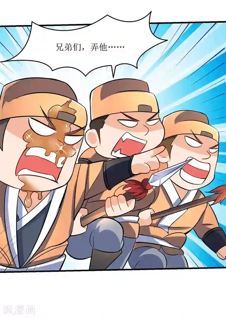 最强升级第16话 疯狂杀敌升级