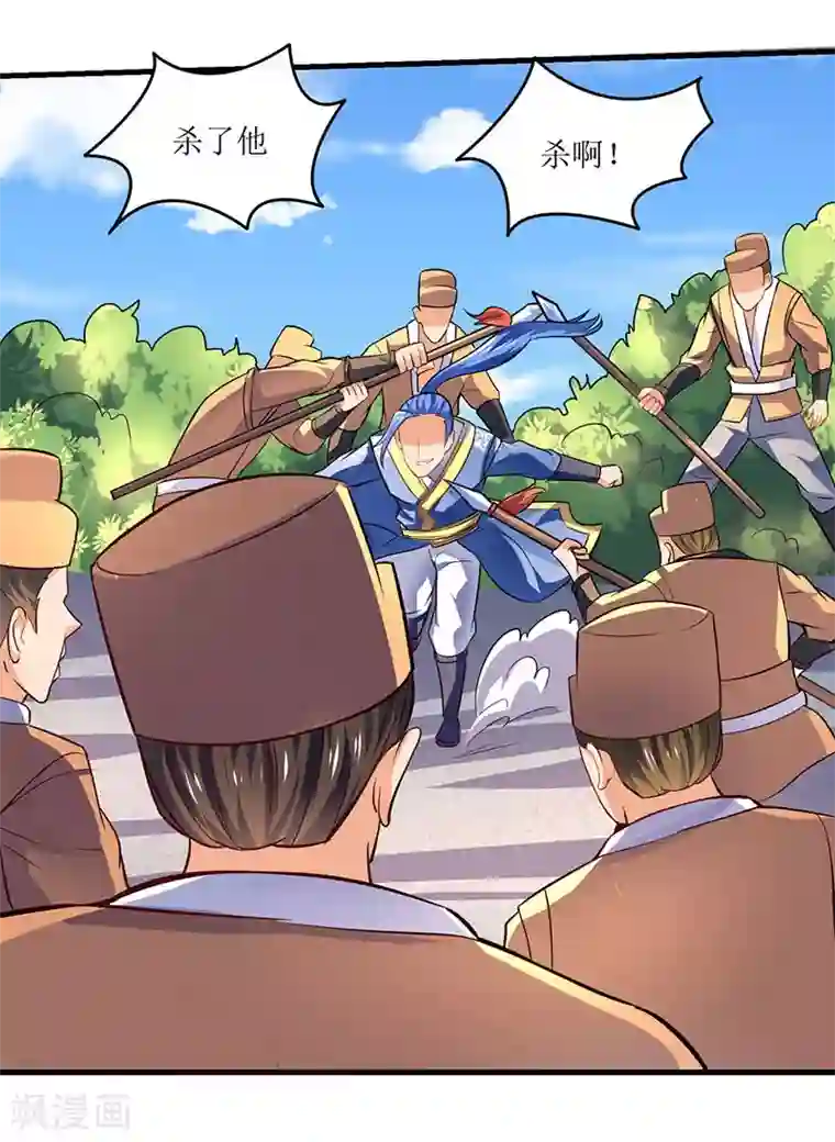 最强升级第16话 疯狂杀敌升级