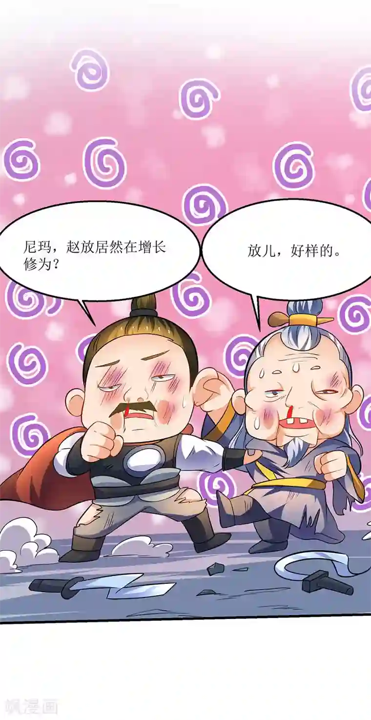 最强升级第16话 疯狂杀敌升级