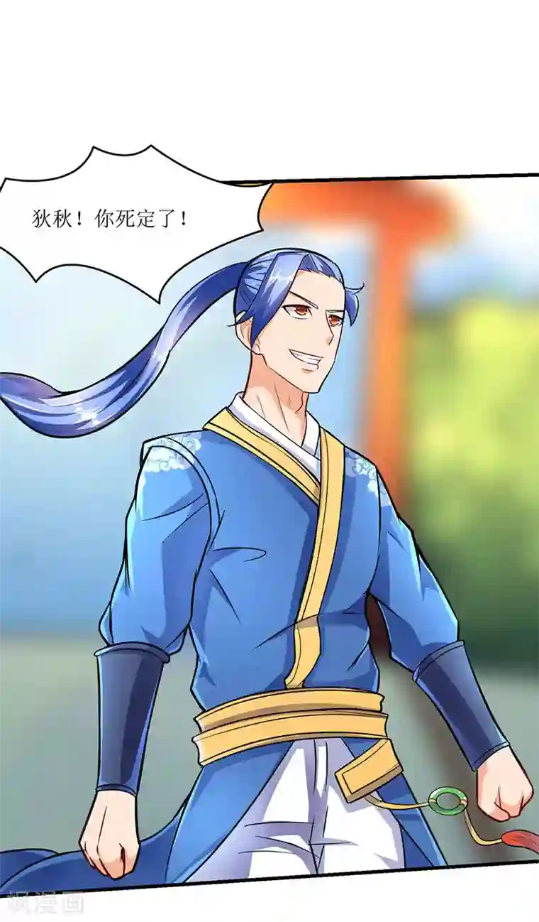 最强升级第16话 疯狂杀敌升级