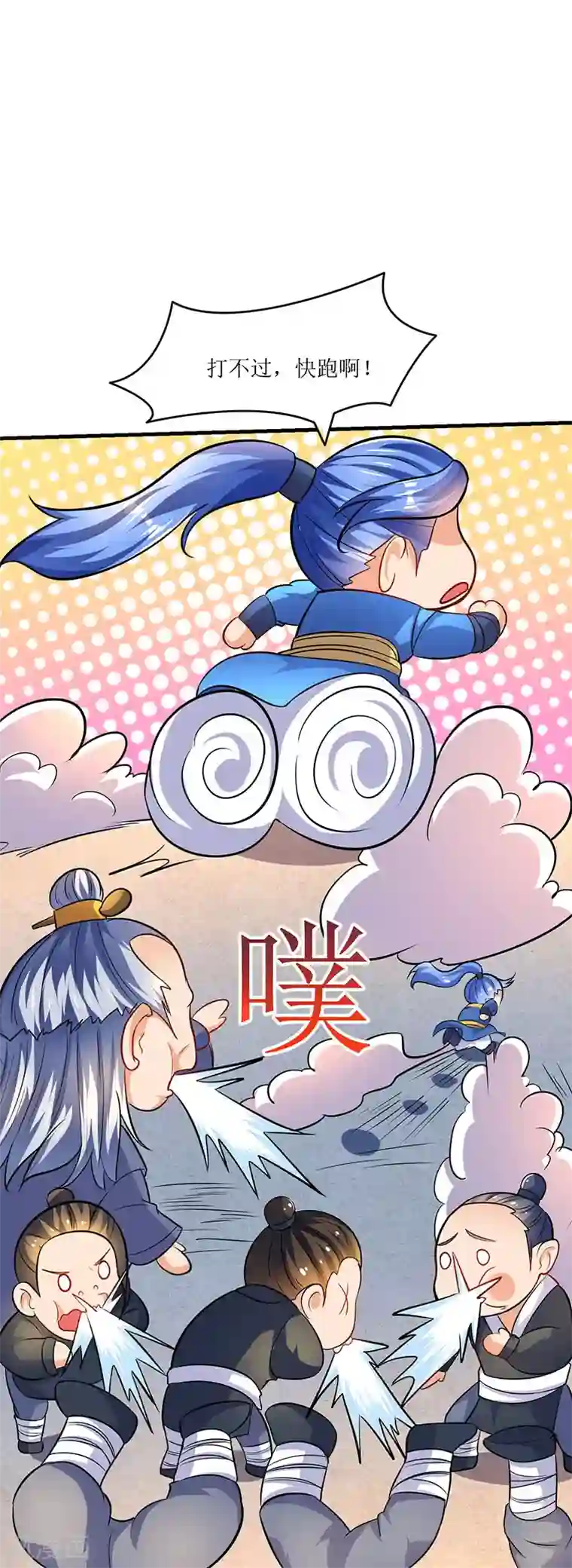 最强升级第16话 疯狂杀敌升级