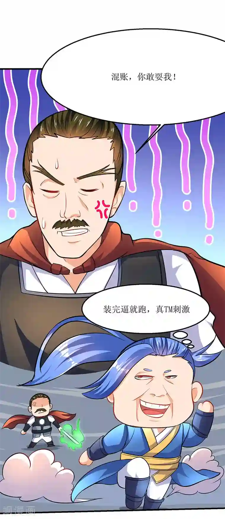 最强升级第16话 疯狂杀敌升级