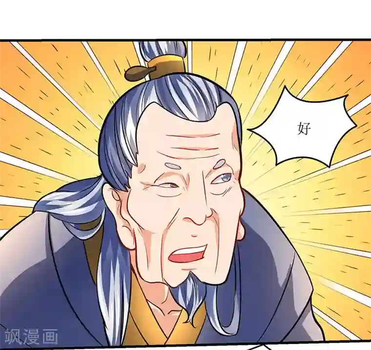 最强升级第16话 疯狂杀敌升级
