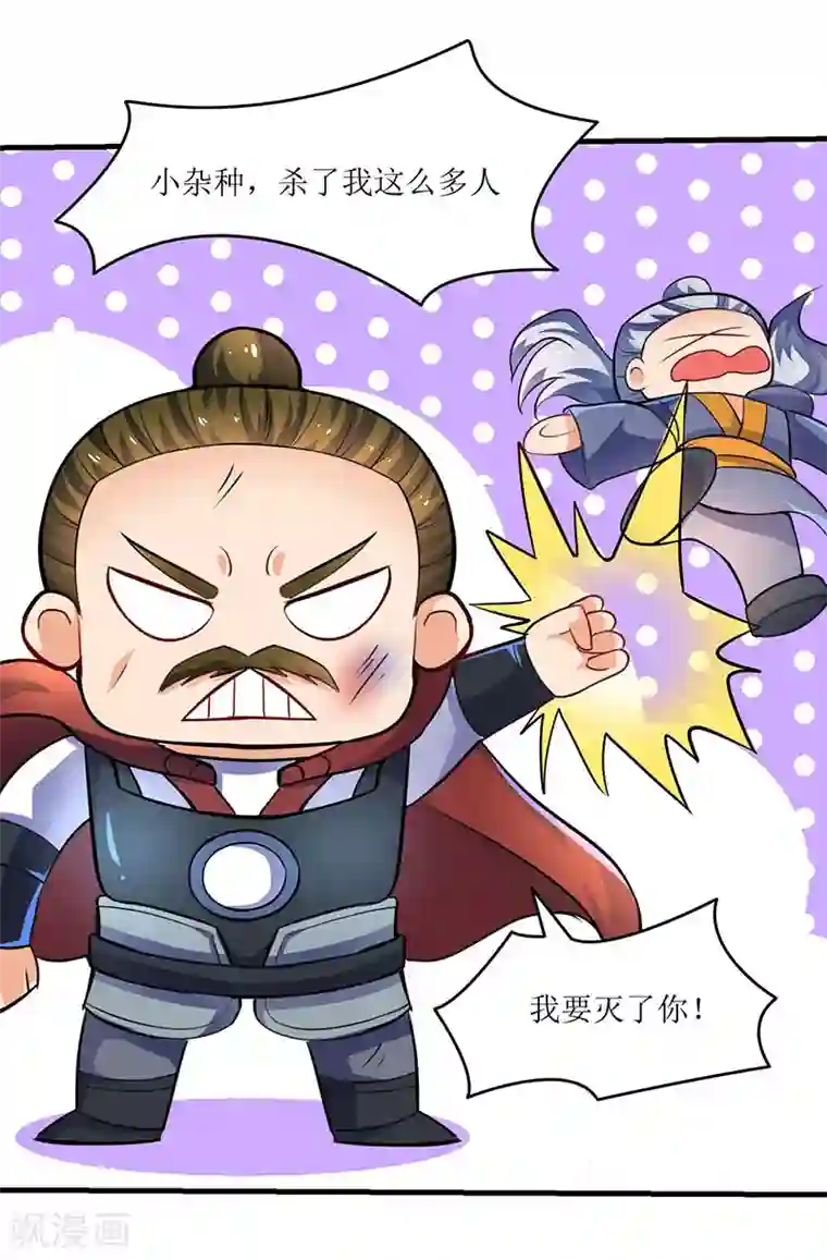 最强升级第17话 十脉神剑圆满