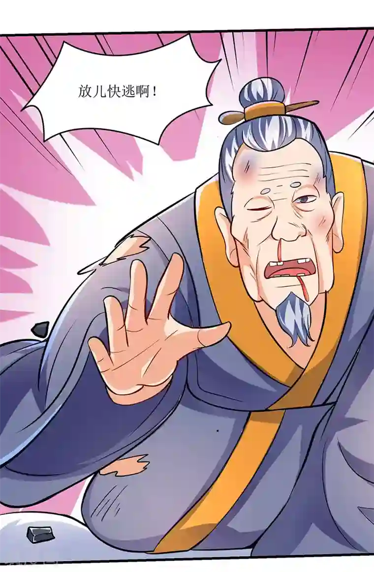 最强升级第17话 十脉神剑圆满