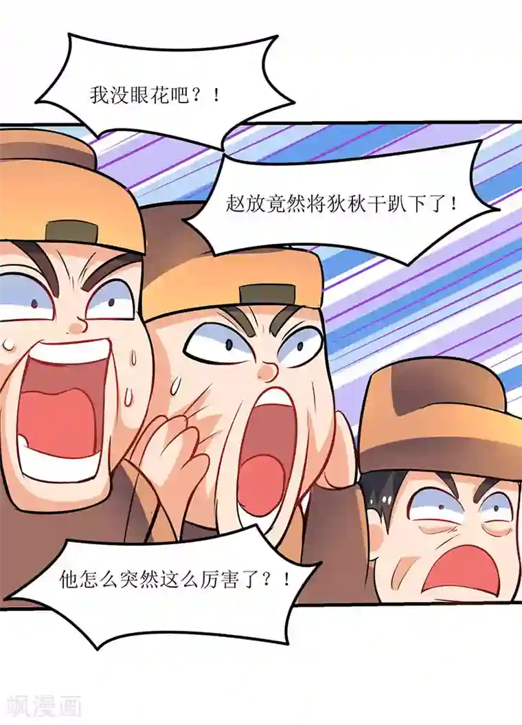 最强升级第17话 十脉神剑圆满