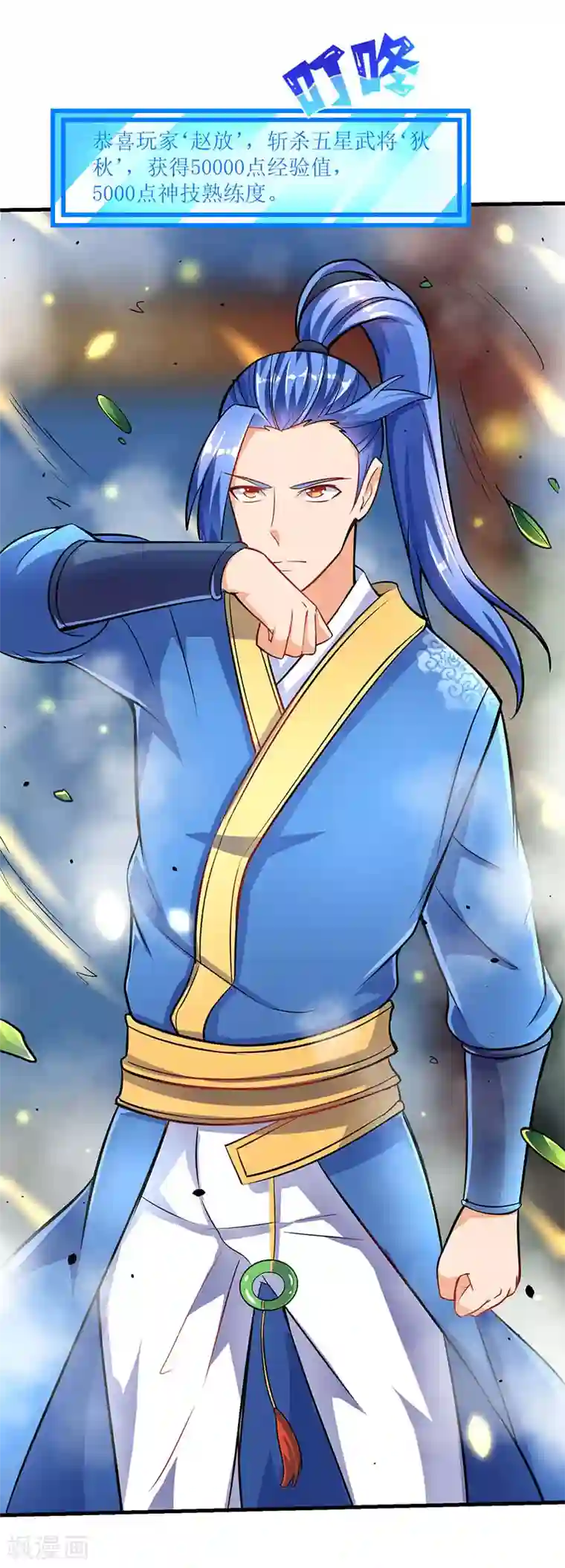 最强升级第17话 十脉神剑圆满