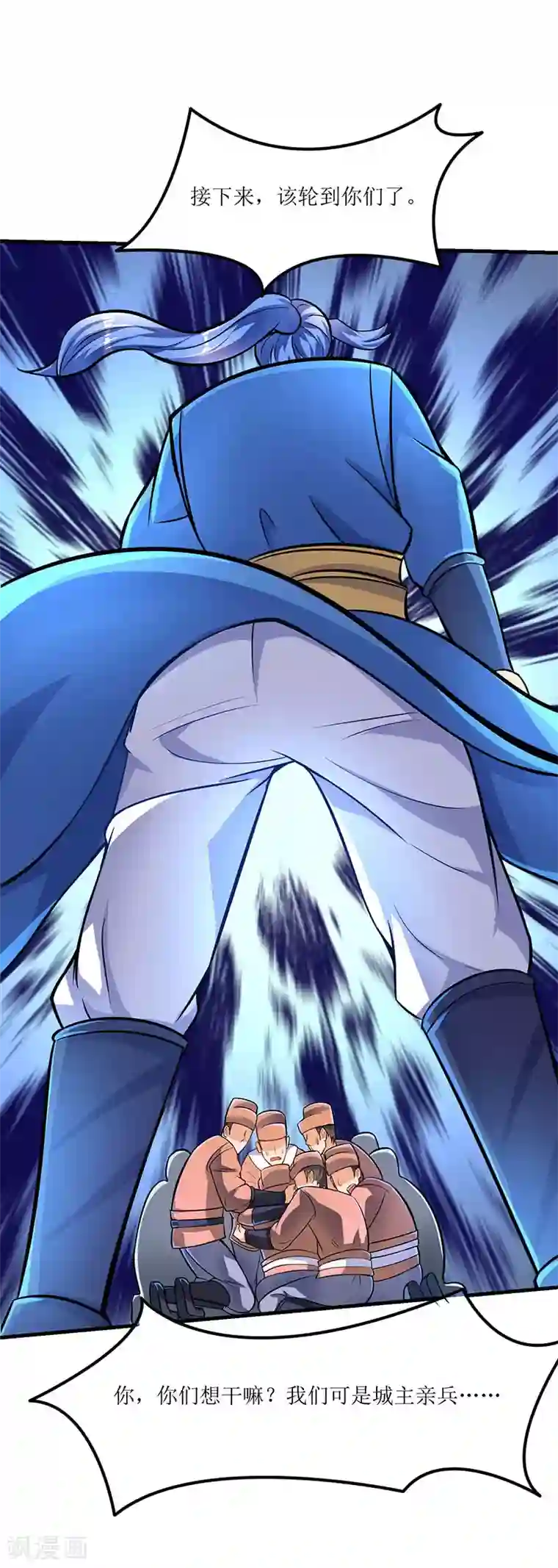 最强升级第17话 十脉神剑圆满