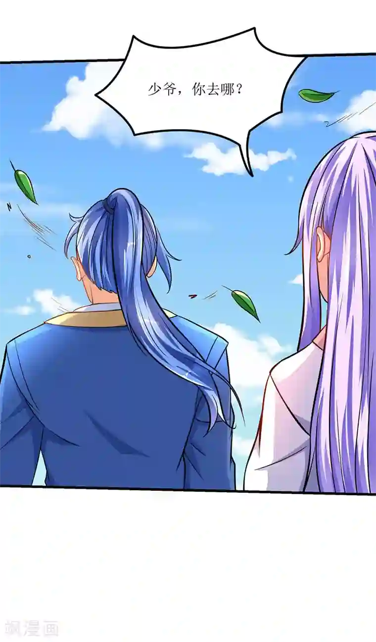 最强升级第17话 十脉神剑圆满