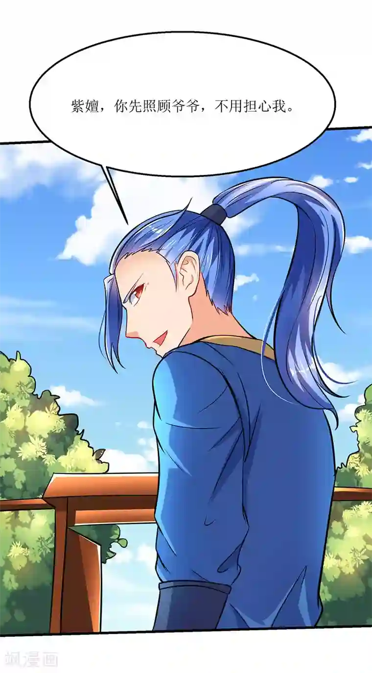 最强升级第17话 十脉神剑圆满