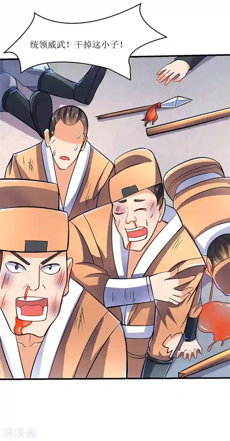 最强升级第17话 十脉神剑圆满