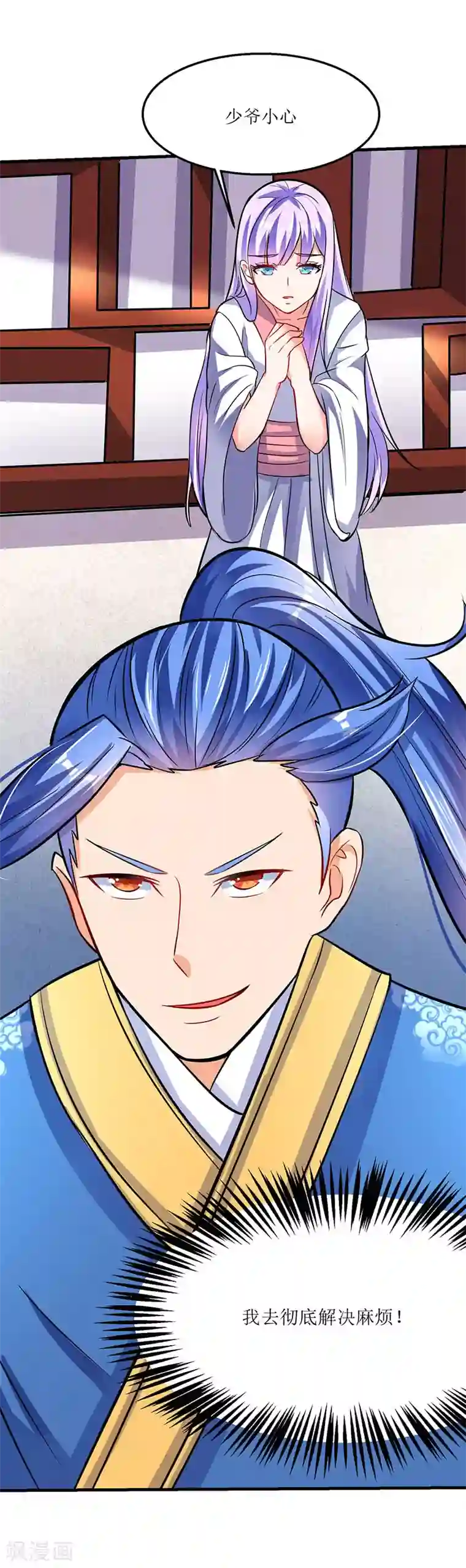 最强升级第17话 十脉神剑圆满