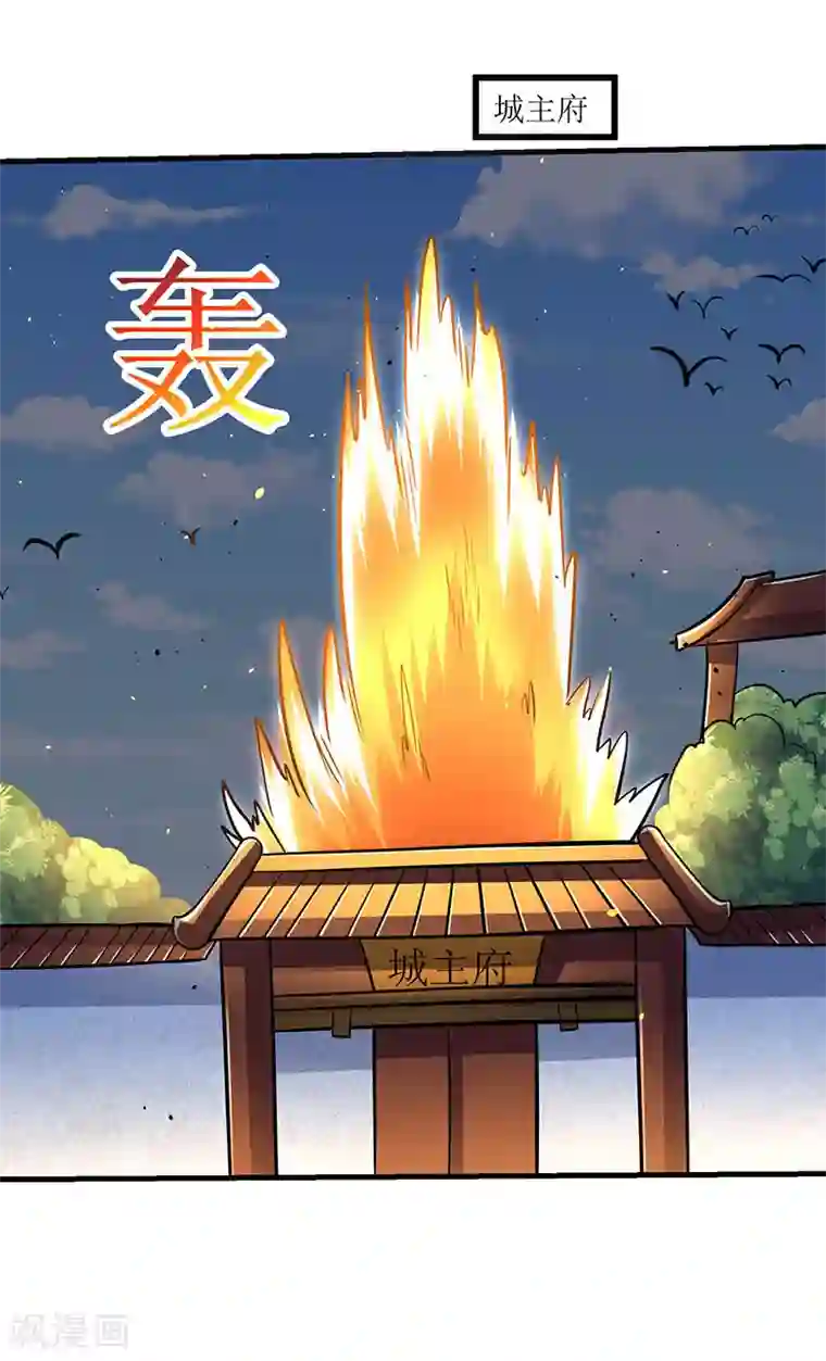 最强升级第17话 十脉神剑圆满