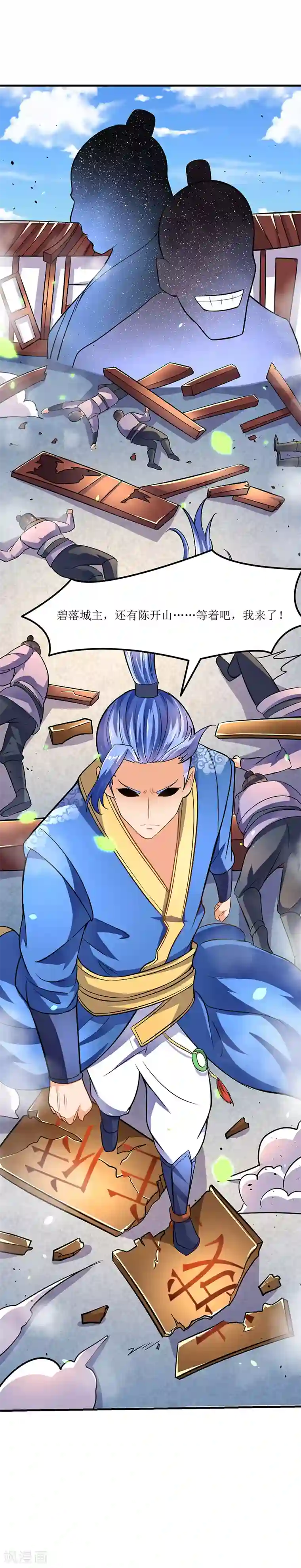 最强升级第17话 十脉神剑圆满