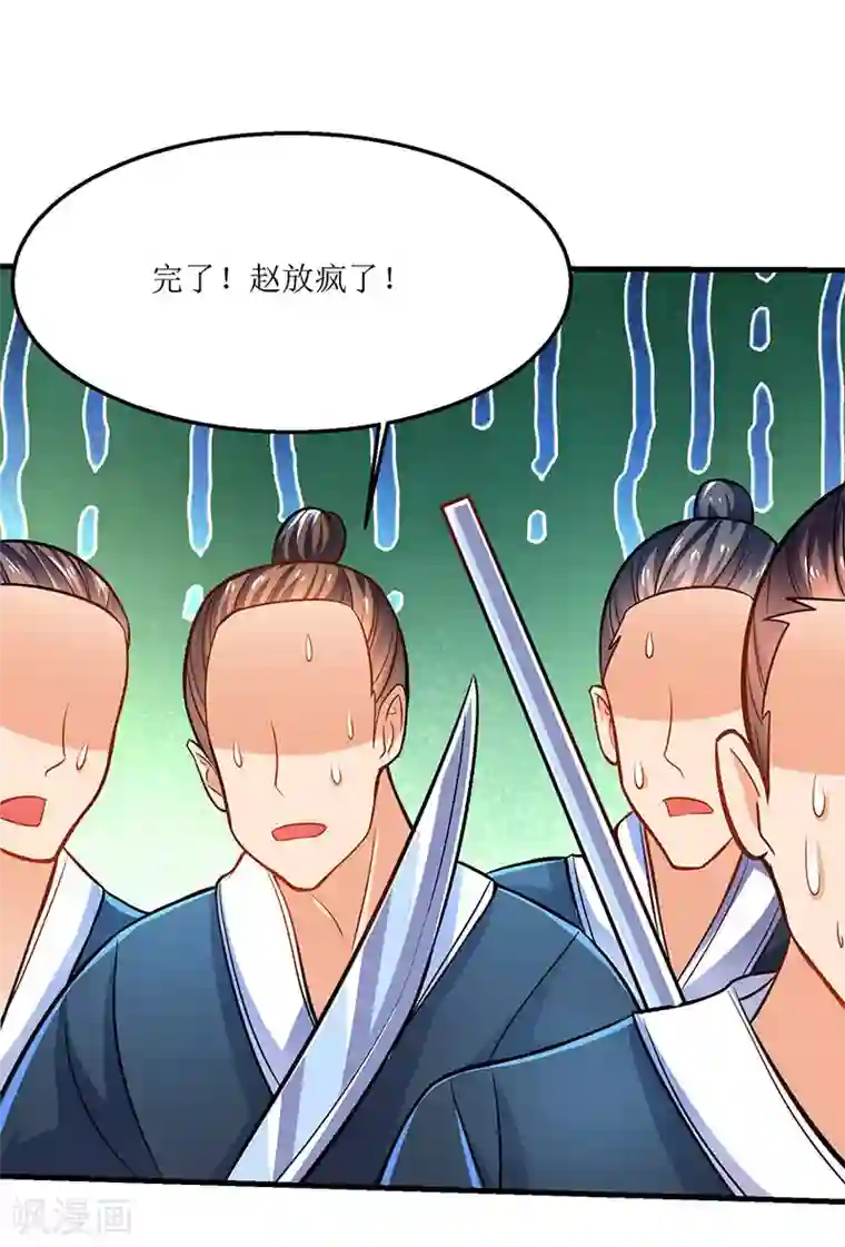 最强升级第17话 十脉神剑圆满