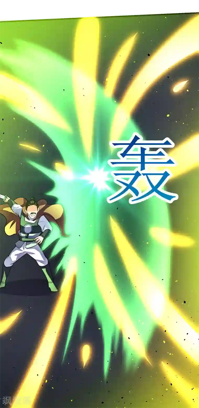 最强升级第17话 十脉神剑圆满