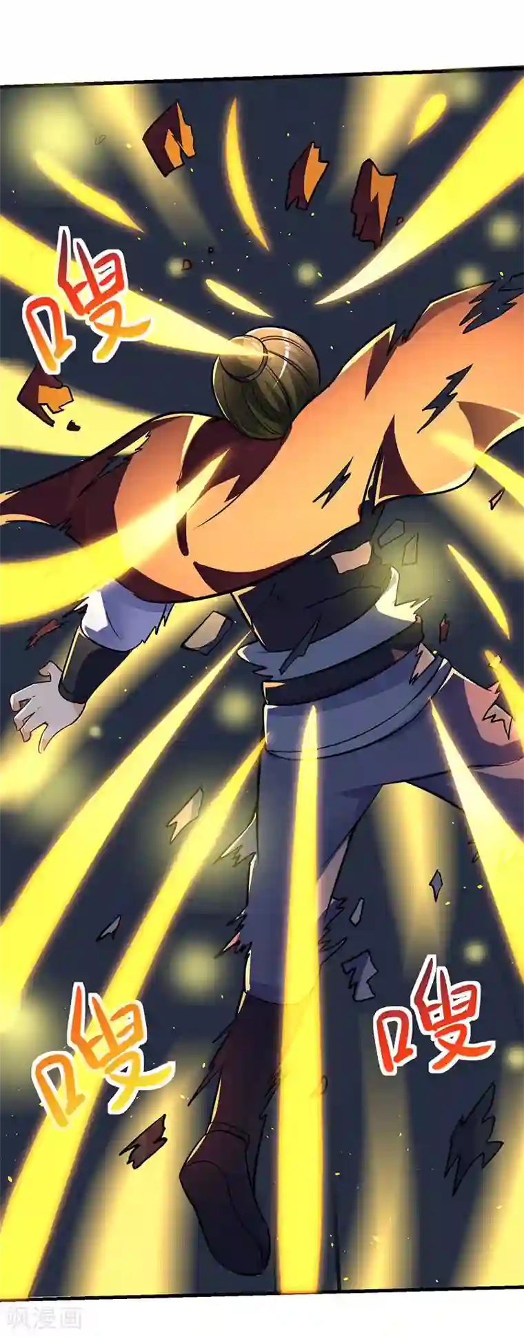 最强升级第17话 十脉神剑圆满