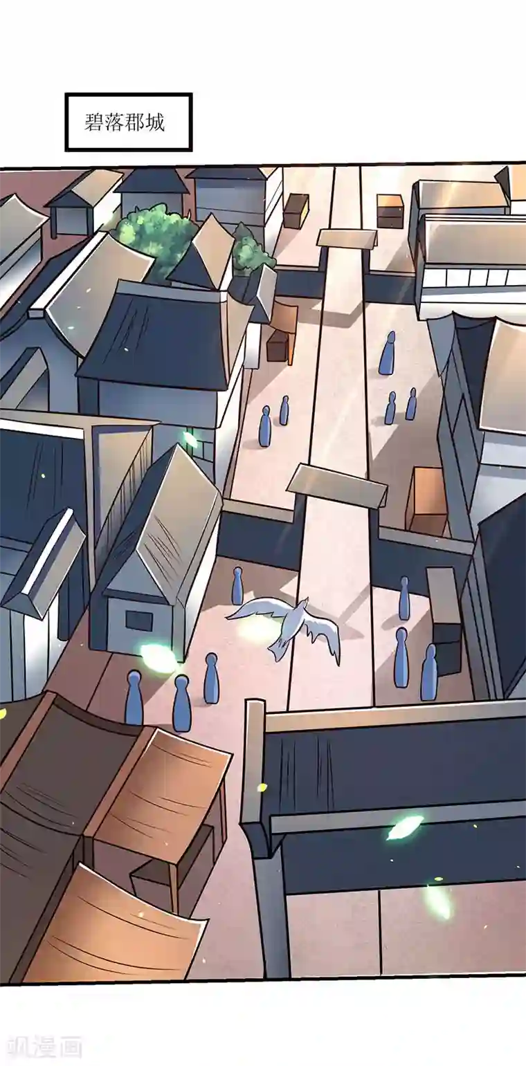 最强升级第18话 开启炼器技能