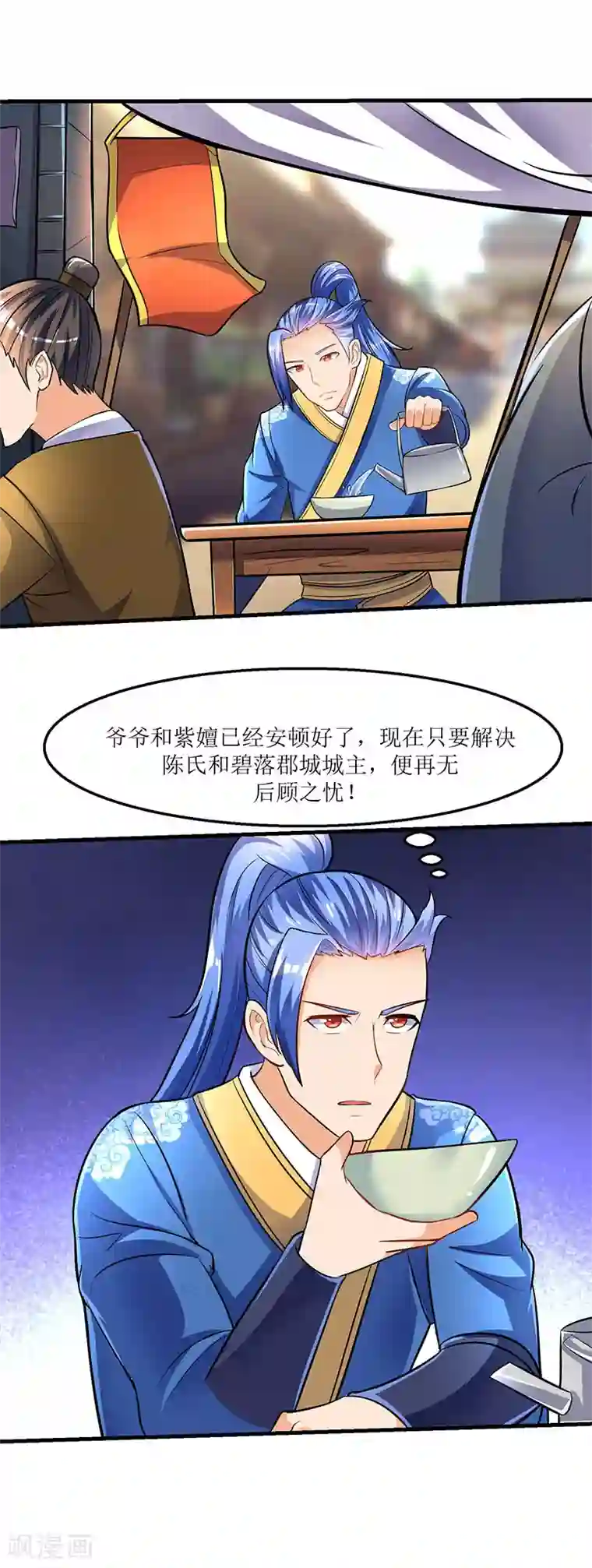 最强升级第18话 开启炼器技能