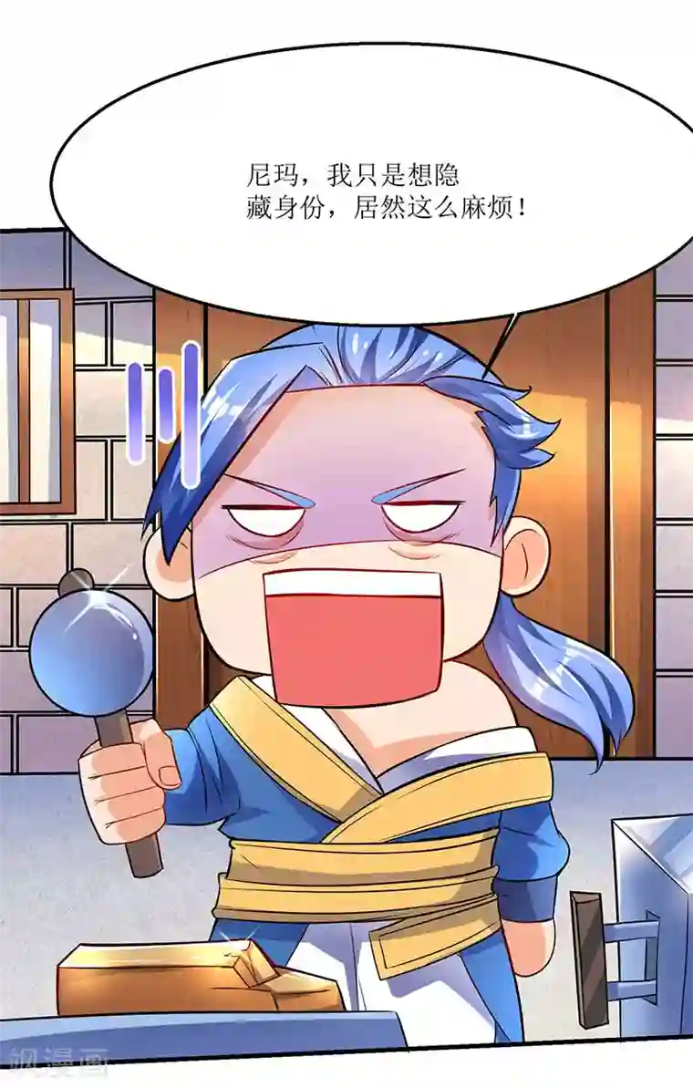 男士硬的时候是什么感觉第18话 开启炼器技能