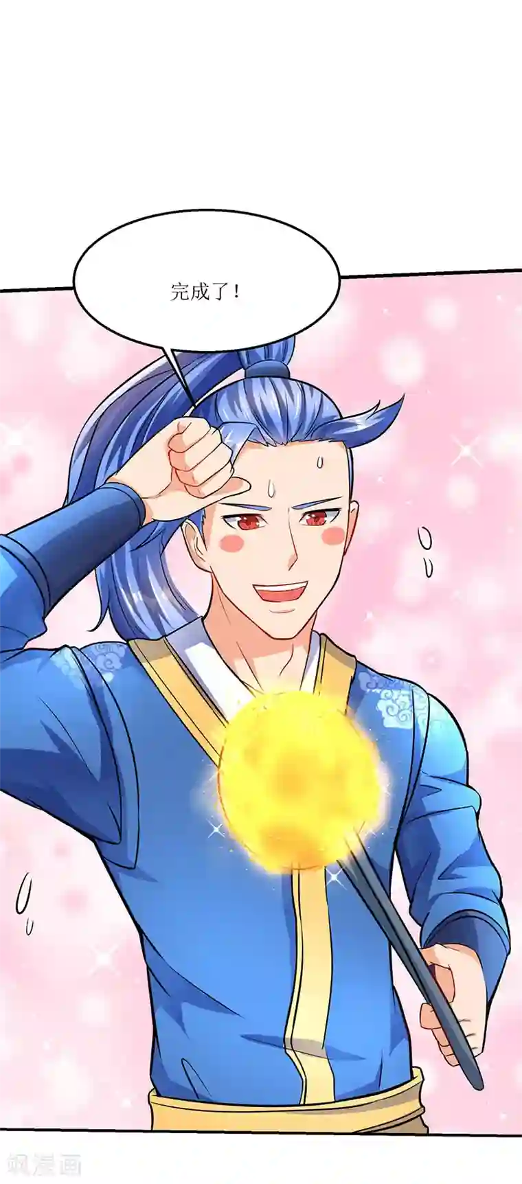 最强升级第18话 开启炼器技能