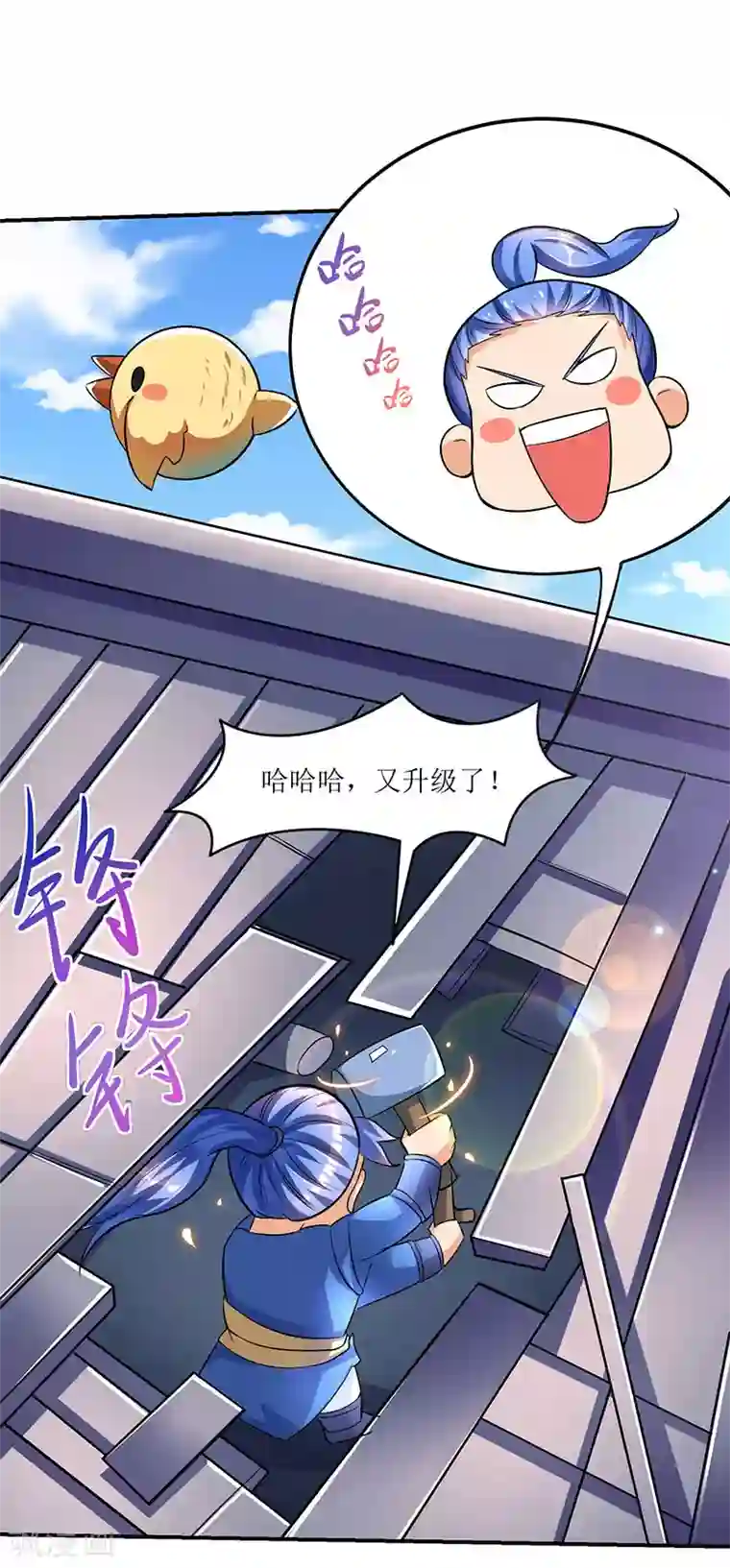 最强升级第18话 开启炼器技能