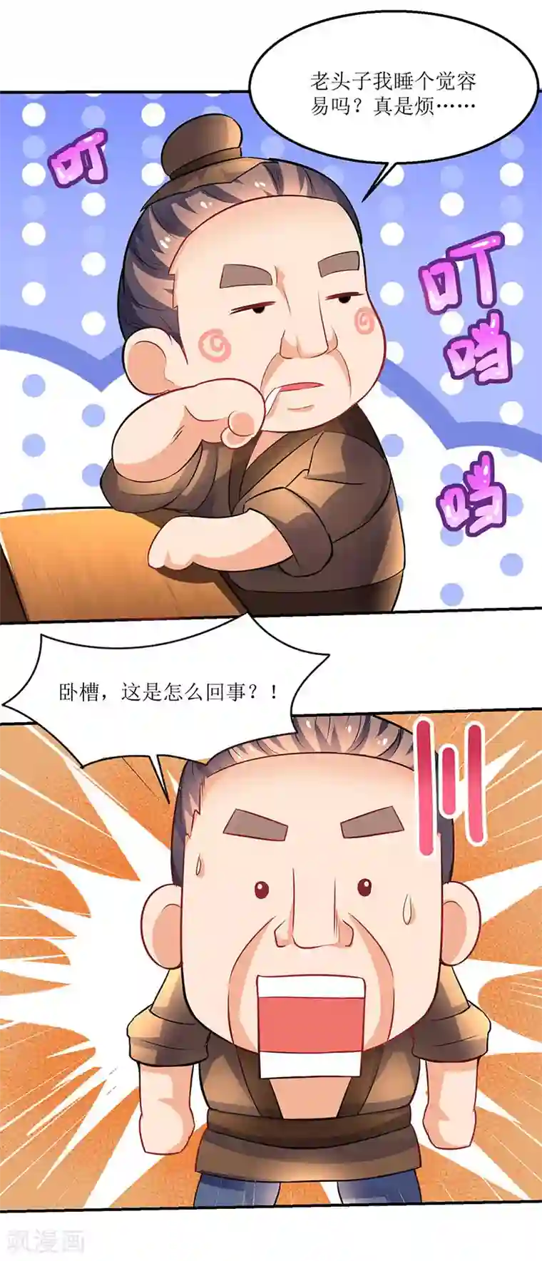 男士硬的时候是什么感觉第18话 开启炼器技能